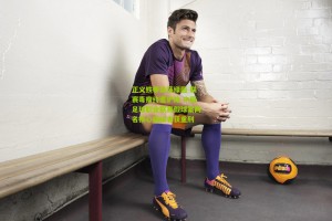 星空体育app|正义铁拳涤荡绿茵 联赛毒瘤终遭铲除 中国足球职业联赛假球案两名核心操纵者获重刑