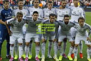 星空体育官网|巴萨防线革新计划曝光，格里马尔多重返诺坎普？坎塞洛、穆尼奥斯成备选目标