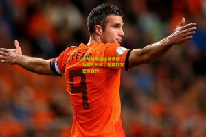 星空体育-沙马赫亲述枪手情结，为圆儿时梦，曾拒红军更高合约