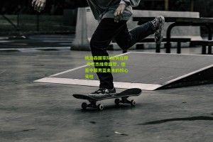 星空体育下载|杨瀚森国家队首秀在即 乔尔杰维奇盛赞，他是中国男篮未来的核心支柱