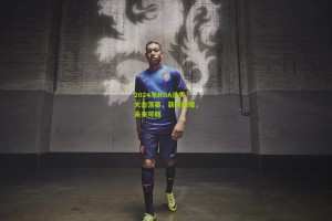 星空体育下载|2024年NBA选秀大会落幕，新秀闪耀，未来可期