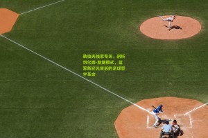 星空体育app_勒伯夫独家专访，剖析切尔西-斯堡模式，蓝军新纪元背后的足球哲学革命