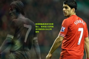 星空体育-姚明明确表态坚守改革初心，拒绝加入任何换汤不换药的CBA公司架构