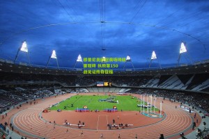 【星空体育】穆里尼奥欧冠赛场铸就里程碑 执教第150战见证传奇征程