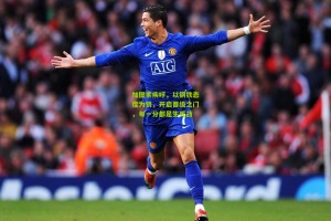 星空体育-加图索疾呼，以钢铁态度为钥，开启晋级之门，每一分都是生死战