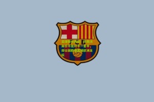 星空体育app_足球奇迹再现！科索沃身价不及对手一星半，却以弱胜强震撼欧洲足坛