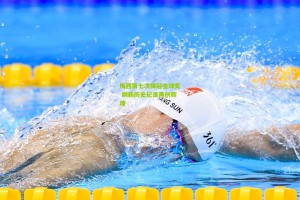 【星空体育】梅西第七次捧起金球奖 刷新历史纪录再创辉煌