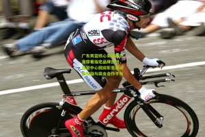 【星空体育官网】广东男篮核心易建联获准穿着指定品牌出战，篮管中心回应彰显运动员权益与商业合作平衡