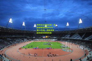 星空体育_跨界巨头浮出水面！美商被曝曾任职NASA兼DJ生涯，现瞄准英超劲旅热刺收购案