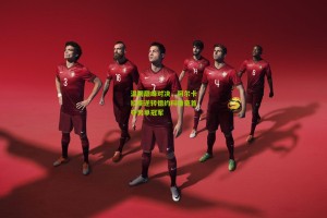 星空体育官网_温网巅峰对决，阿尔卡拉斯逆转德约科维奇首夺男单冠军