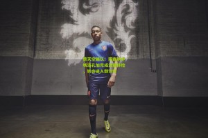 星空体育下载|德天空确认！阿森纳中场洛孔加完成汉堡体检，转会进入倒计时