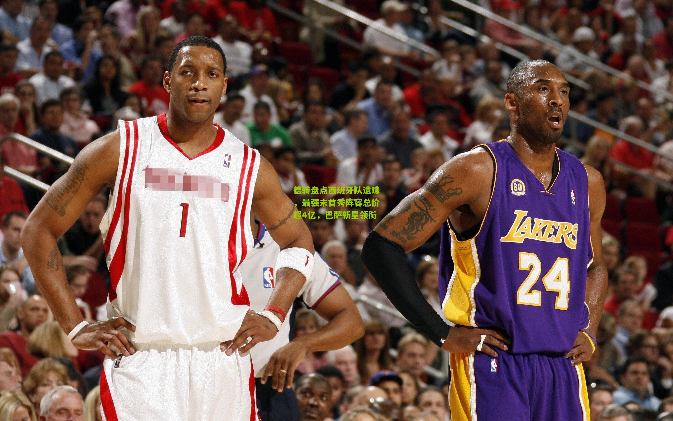 德转盘点西班牙队遗珠,最强未首秀阵容总价超4亿,巴萨新星领衔